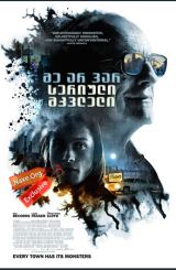 მე არ ვარ სერიული მკვლელი / I Am Not a Serial