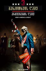 განკითხვის ღამე 3: არჩევნების ღამე / The Purge 3: