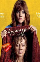 ხულიეტა / Julieta