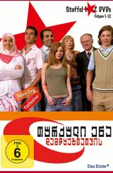 თურქული ენა დამწყებთათვის (ქართულად) / Türkisch