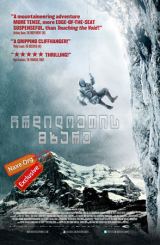 ჩრდილოეთის მხარე / North Face (Nordwand)