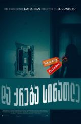 და ქრება სინათლე / da qreba sinatle