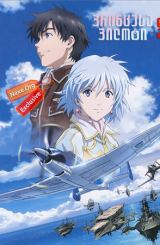 პრინცესა და პილოტი (ქართულად) / The Princess and