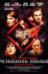 ფერმატის ოთახი (ქართულად) / La habitación de