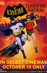 ბეტმენი: ჯვაროსნების დაბრუნება / betmeni: