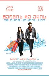 ნაომის და ელის არ აქვთ კოცნის სია (ქართულად) /