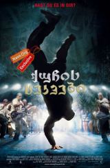 ქუჩის ცეკვები (ქართულად) / Stomp the Yard /