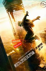 მოუხელთებელნი (ქართულად) / Неуловимые /