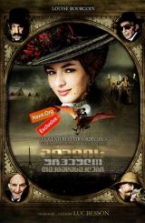 ადელის უჩვეულო თავგადასავლები / The Extraordinary