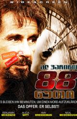 88 წუთი (ქართულად) / 88 Minutes / 88 wuti