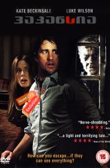 ვაკანსია (ქართულად) / Vacancy / vakansia