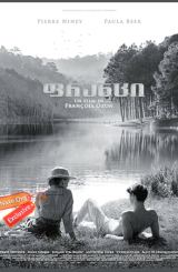 ფრანცი / Frantz