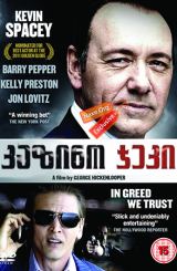 კაზინო ჯეკი / Casino Jack