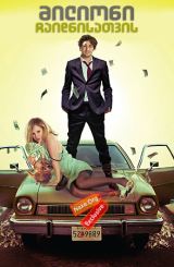 მილიონი ჩაიდნისათვის (ქართულად) / The Brass