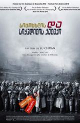 სიცოცხლის და სიკვდილის ქალაქი / City of Life and