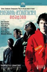 ლილანდის შეერთებული შტატები / The United States