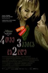 4 თვე, 3 კვირა და 2 დღე / 4 Months, 3 Weeks and 2