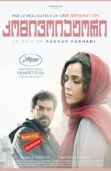 კომივოიაჟორი / The Salesman (Forushande)