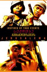 სამოთხე განგსტერებისათვის (ქართულად) / Gangsters