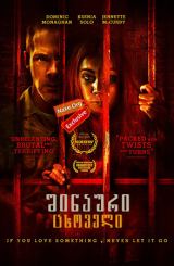 შინაური ცხოველი / Pet