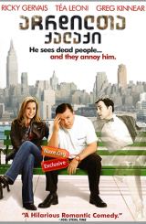 აჩრდილთა ქალაქი / Ghost Town