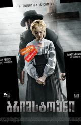 ბრიმსტოუნი / brimstouni