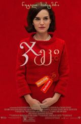 ჯეკი (ქართულად) / Jackie / jeki (qartulad)