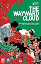 კაპრიზული ღრუბელი / Tian bian yi duo yun /