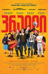 პრაიდი (ქართულად) / Pride / praidi (qartulad)