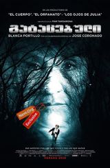 გატაცებული / Boy Missing (Secuestro)