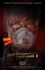 აქ მარტო / Here Alone