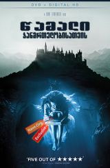 წამალი ჯანმრთელობისათვის / wamali