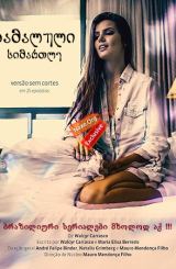 დამალული სიმართლე / Hidden Truths (Verdades