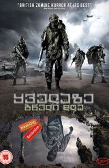 ყველაზე ბნელი დღე (ქართულად) / Darkest Day /