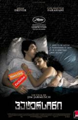 პატერსონი / patersoni