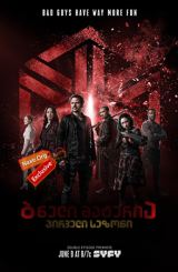 ბნელი მატერია სეზონი 1 (ქართულად) / Dark Matter