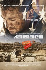 კედელი (ქართულად) / The Wall / kedeli (qartulad)