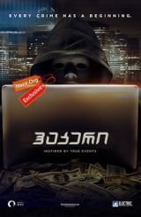 ჰაკერი / Hacker