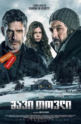 შავი თოვლი (ქართულად) / Black Snow / Nieve negra