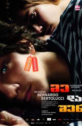 მე და შენ (ქართულად) / Me and You / me da shen