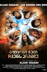 მილიონი წელი ჩვენს ერამდე / RRRrrrr!!!