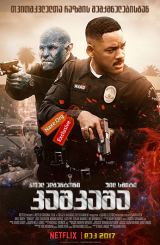 კაშკაშა (ქართულად) / Bright / kashkasha (qartulad)