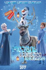 ოლაფის გაყინული თავგადასავალი / Olaf’s Frozen