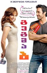 გეგმა ბ / gegma b