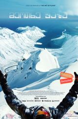 მეოთხე ფაზა / The Fourth Phase