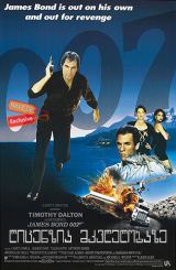 ლიცენზია მკვლელობაზე (ქართულად) / Licence to Kill
