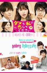 გთხოვ შემიყვარე (ქართულად) / Please Love Me!