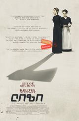 ლიზი (ქართულად) (ფილმები ქართულად) / Lizzie /