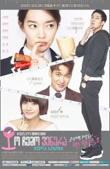 ო ჩემო ვენერა / Oh My Venus (O mai Bineoseu)