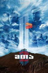 მთა 2 / The Mountain II (Dag II)